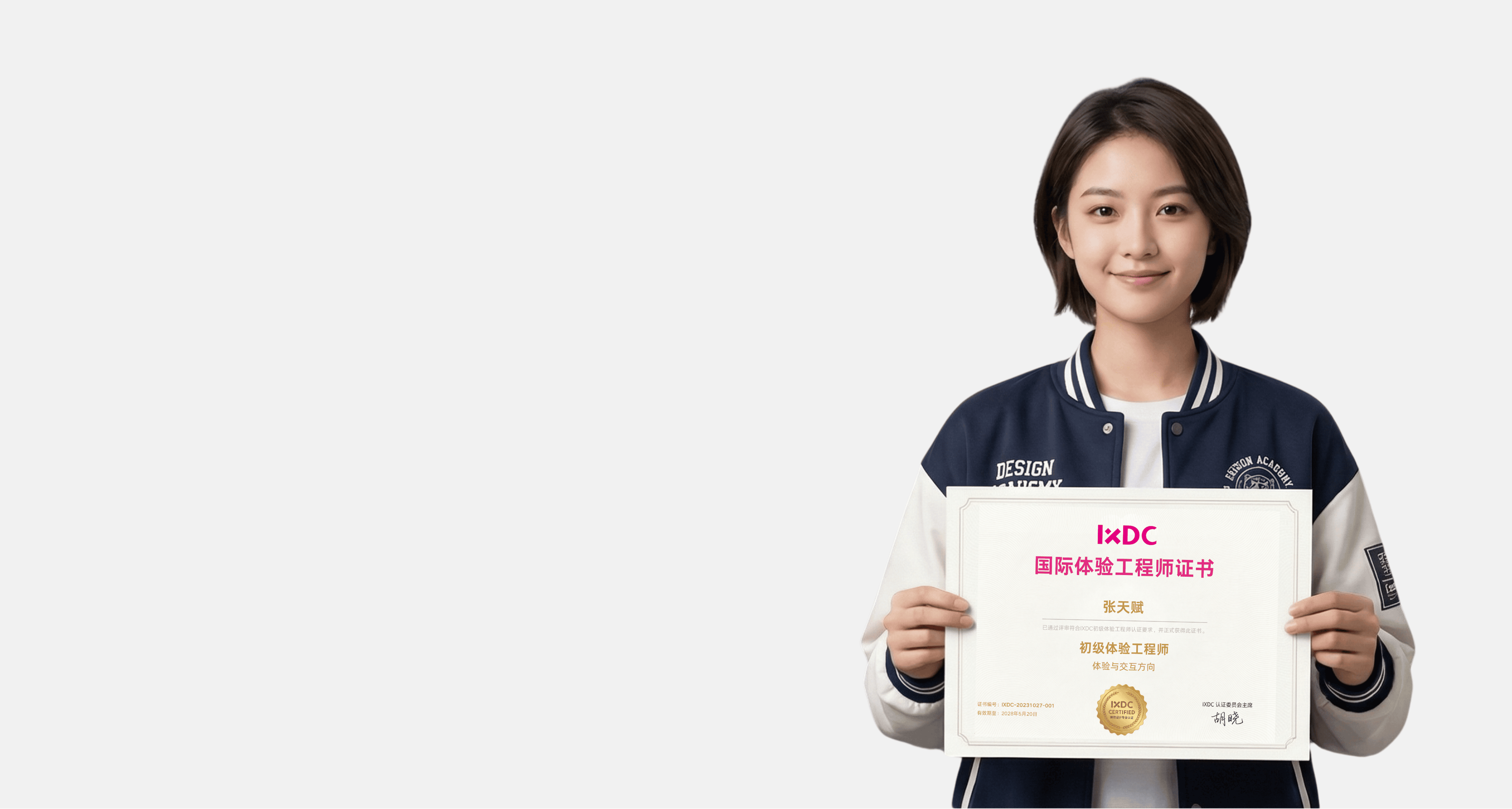 IXDC